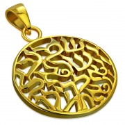 14K Gold Plated Shema Israel Pendant 